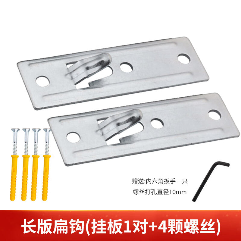Deqi Water Heater Bracket, Hollow Wall Dedicated Installation Rack, Hanger Bracket, Fixing Plate, Backplate, Long Flat Hook (Standard Configuration)