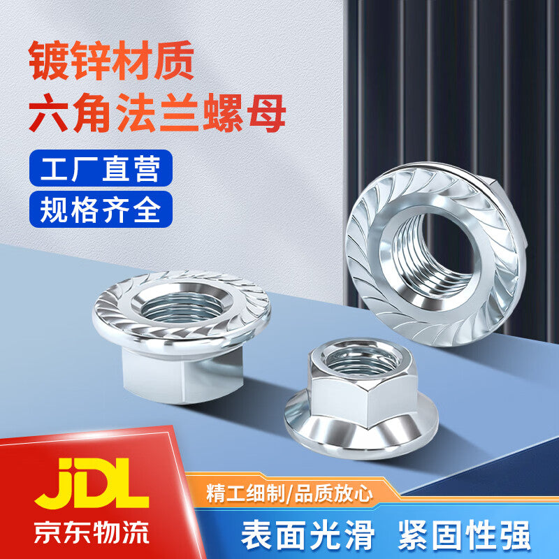 Steel Precast Products National Standard Galvanized Flange Nuts Anti-slip Headstocks Anti-loosening Nuts with Washers Tightening Flange Face Nuts [Beijing Supply] M12 (50 pieces per pack)