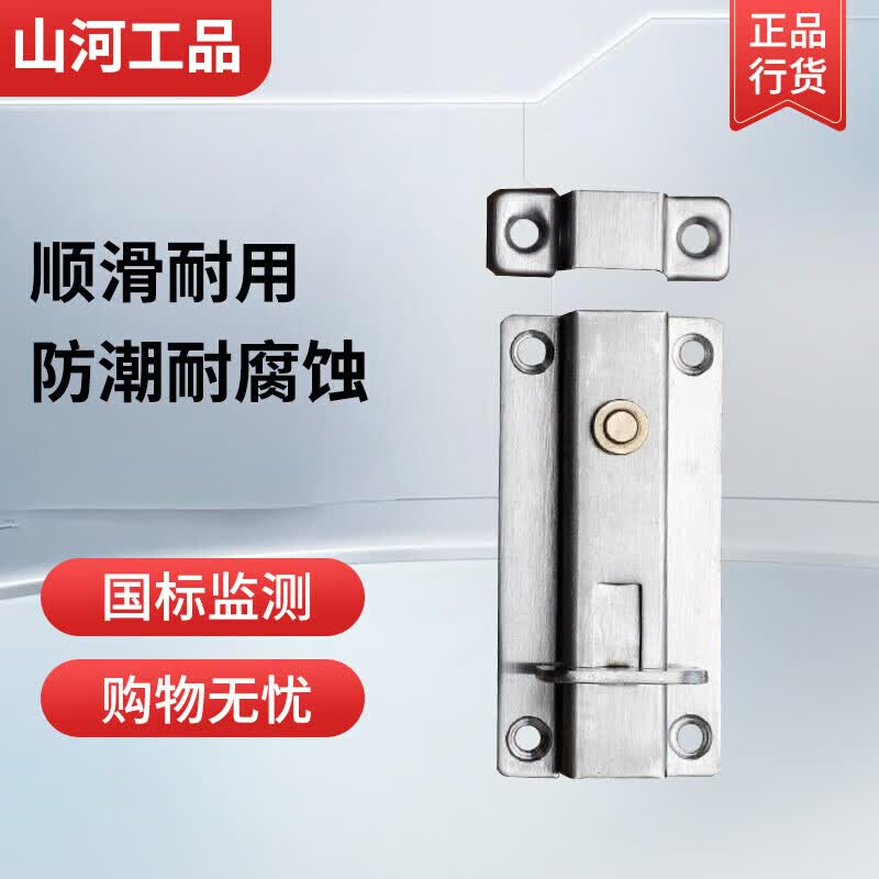 Shanhe Industrial Products Automatic Stainless Steel Spring Bolt for Bathroom Doors, Wooden Doors, and Security Doors; Left and Right Surface-Mounted Bolts; 4-inch Automatic (Round)