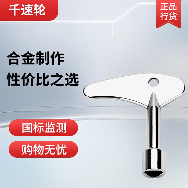 Multi-functional key for water meter, electrical control cabinet, faucet, triangular elevator accessories, elevator key [4 pieces]