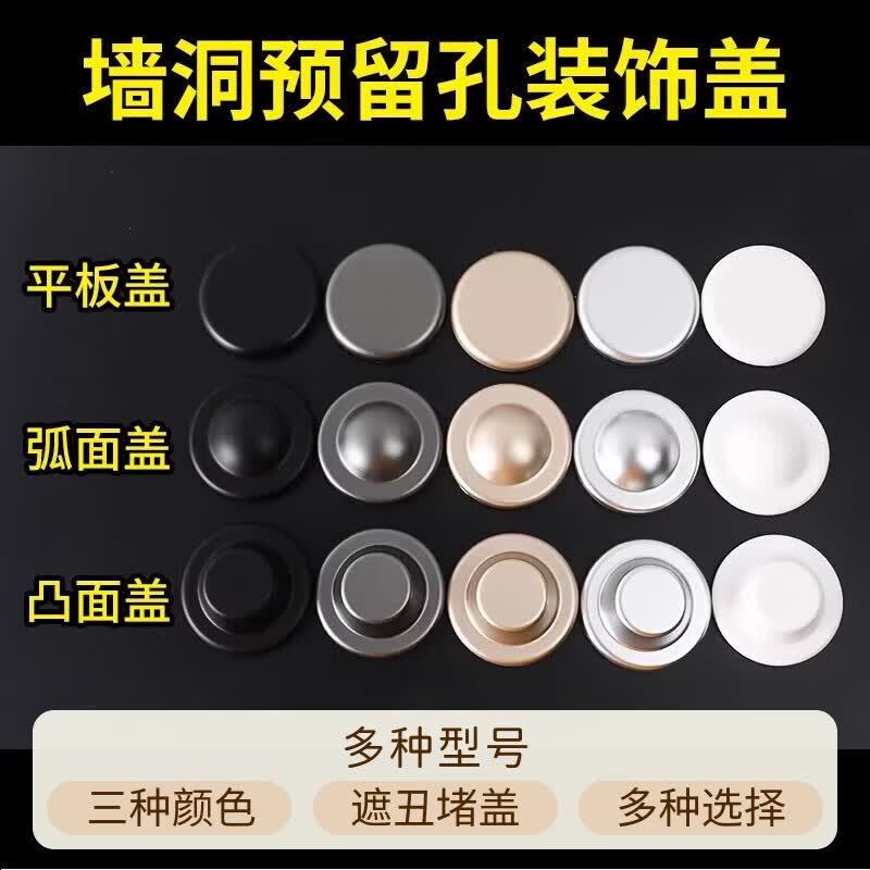 TIMMS pre-installed water pipe hole decorative plug cap for bathroom and shower pipe openings, covering faucets, shower heads, and other unsightly parts.