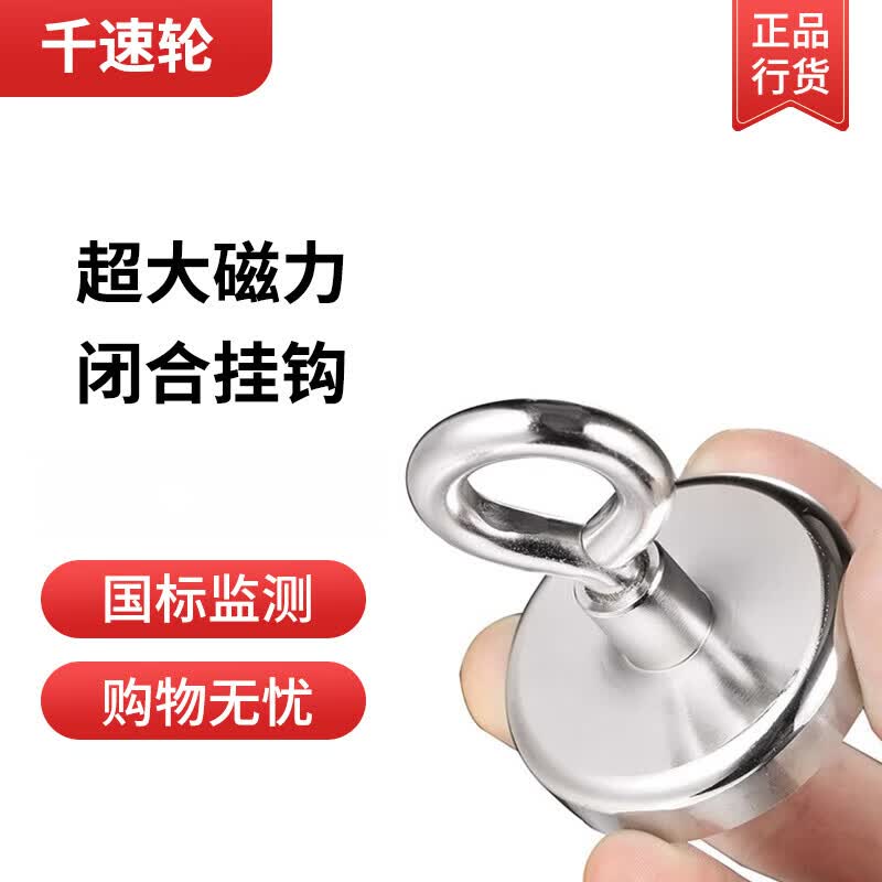 High-speed magnetic hooks with neodymium iron boron magnets, 25mm eyelets (4-pack)