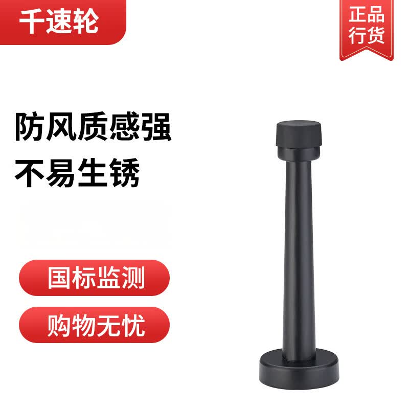 12cm black rubber doorstop/blocker for bathroom doors.