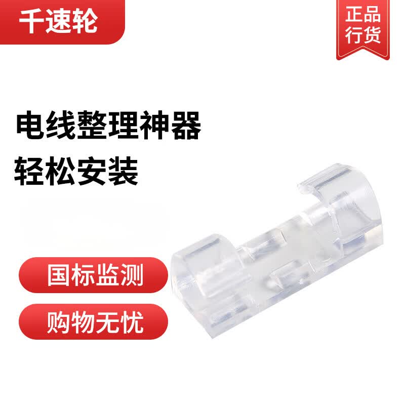 Cable Organizer with Speed Wheel, Medium Transparent, 60pcs (Suitable for 6-10mm cables), Plastic