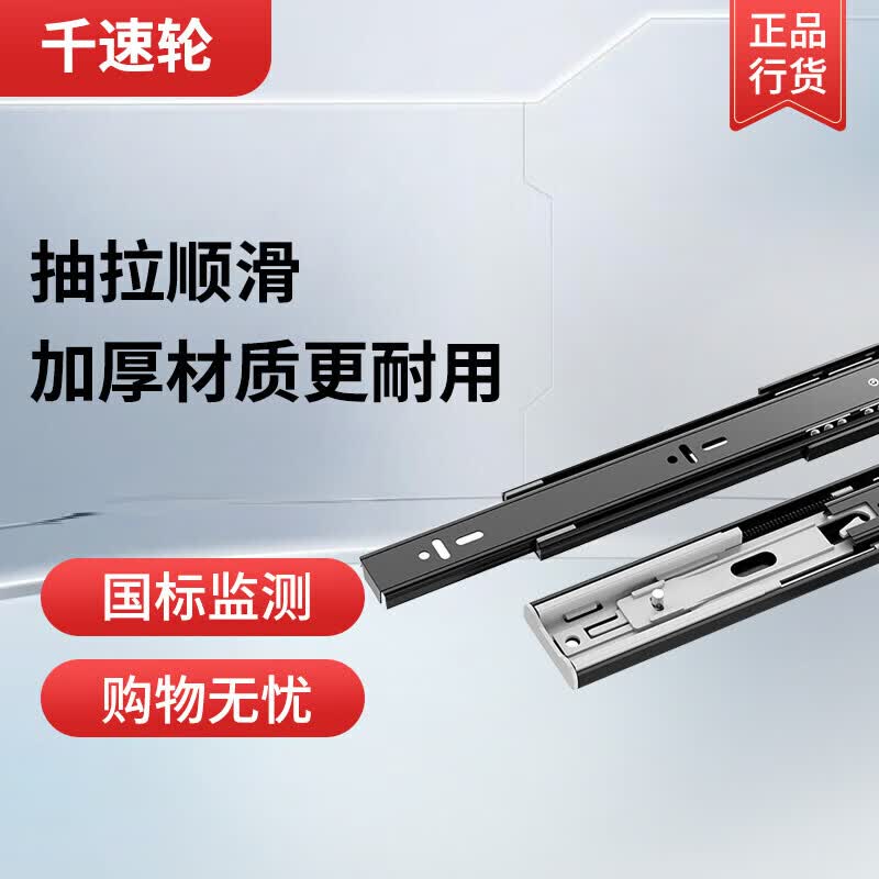 Thickened black drawer slides with high-speed wheels, three-section drawer slides, wardrobe slide accessories, drawer rails, 18-inch 45cm black steel damping, cold rolled steel.