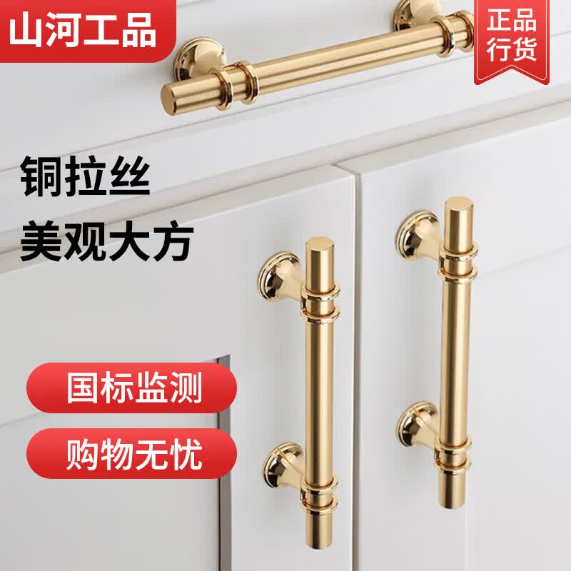Shanhe Crafts Minimalist Cabinet Door Handles, Nordic Style Drawer and Shoe Cabinet Handles, Brushed Copper/Rose Gold 6816A-128 Hole Spacing