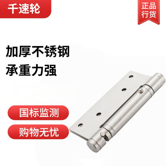 Thousand-speed wheel concealed door hinges, stainless steel door closers, folding door hinges, wooden door springs, 4-inch silver [automatic door closing and positioning] 2 pieces