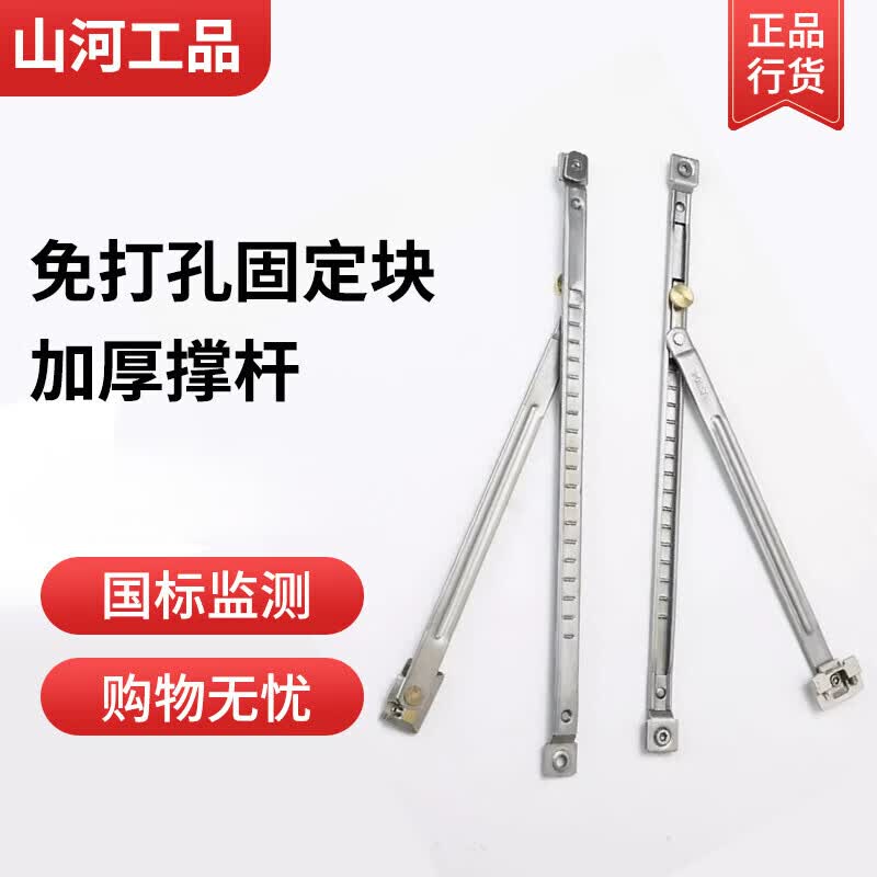 Shanhe Products - No-Drill Wind Bracket Door and Window Limiter, Windproof Fixing Rod, Upgraded Stainless Steel Thermal Break Aluminum Door and Window Limiter (2 Units)