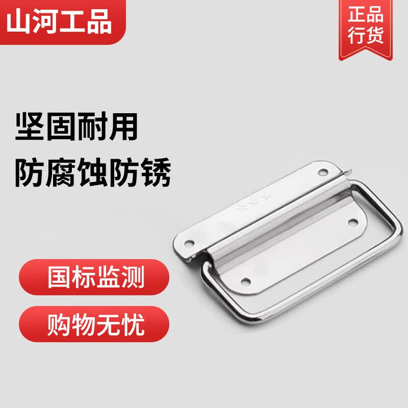 Shanhe Crafts Folding Handle, Simple Toolbox Handle, Spring Handle, Concealed Minimalist Handle, Large Size, 100mm Long, 304