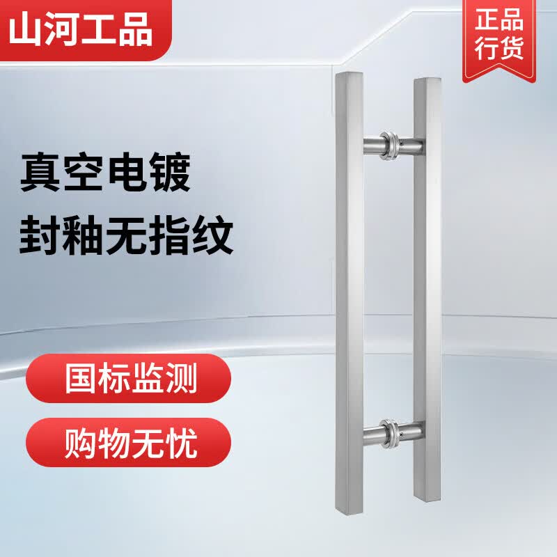 Shanhe Industrial Products Glass Door Handles, Square Tube Wooden Door Handles (Pair Assembly), 500mm x 300mm Hole Spacing, Thickened Brushed Polished