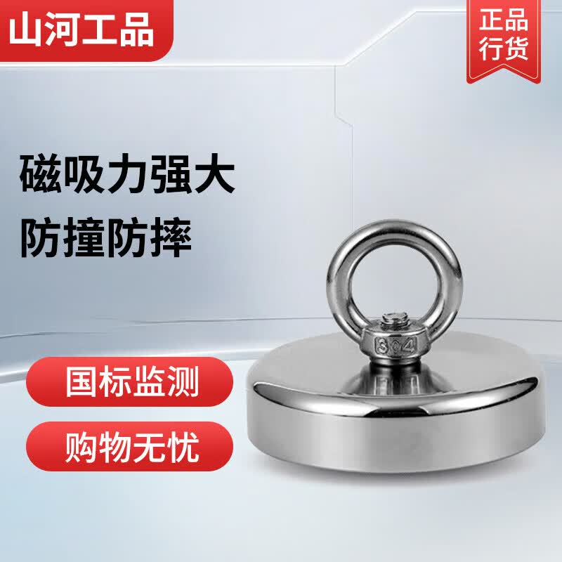 Shanhe Products High-strength Magnets, Round Fishing Magnets, Large Size, Strong Magnetic Hanging Rings, Magnetic Suction Cups, D25, 25mm Diameter