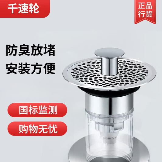 Thousand-speed wheel washbasin filter screen, push-button spring core, drain anti-clogging and odor-reversing hardware accessories, universal spring core, refined copper.