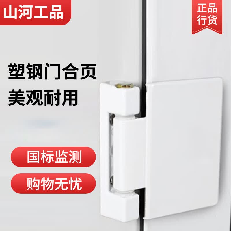 Shanhe Industrial Products Old-style Plastic Steel Door Hinges, Inner and Outer Hinges, Load-bearing Hinges for Doors and Windows, Heavy-duty Door Folding Hinges, 85*80mm Plastic Steel Door Hinges