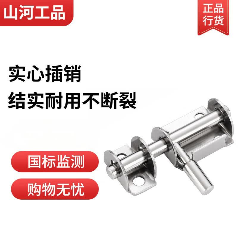 Shanhe Products' No-Drill Stainless Steel Door Bolt, Anti-theft Wooden Door Lock, Sliding Door Lock, 201 Stainless Steel Bolt - No Installation Required + Drilling - Left/Right Differentiation