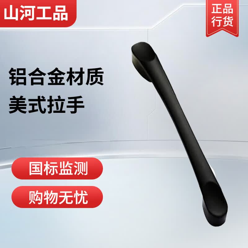 Shanhe Industrial Products - American Style Black Solid Handles for Clothing, Wardrobes, Furniture, Drawers, and Cabinets - Hardware Accessories (Black 9002-96 Hole Spacing)