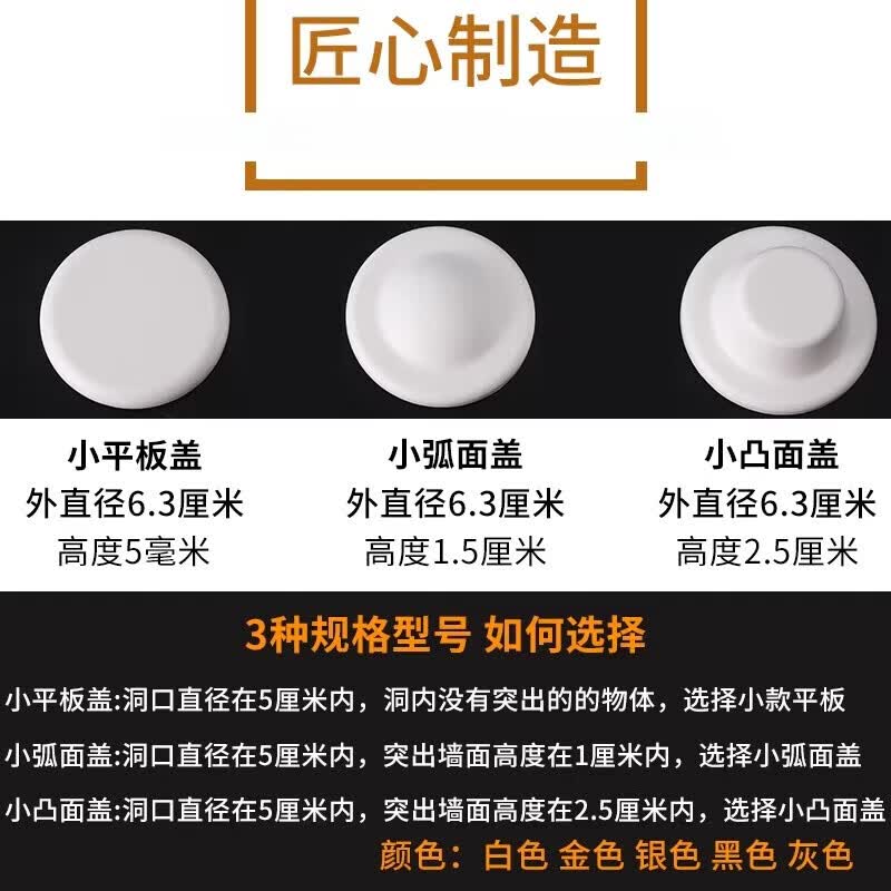 TIMMS pre-installed water pipe hole decorative plug cap for bathroom and shower pipe openings, covering faucets, shower heads, and other unsightly parts.