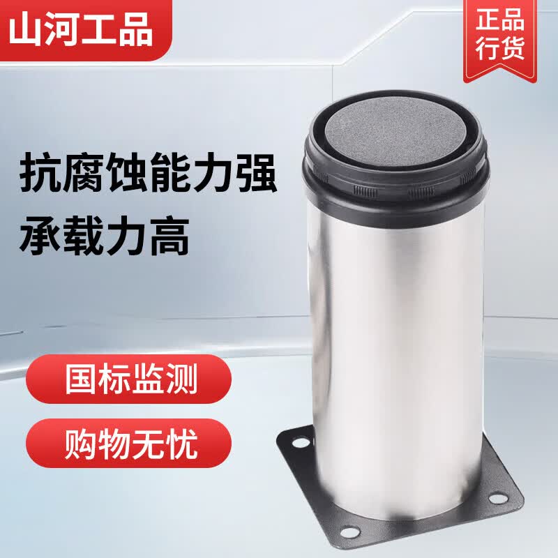 Shanhe Stainless Steel Cabinet Furniture Legs, Table Legs, Coffee Table Support Legs, Sofa Legs, 8cm Height Adjustable to 9.5cm