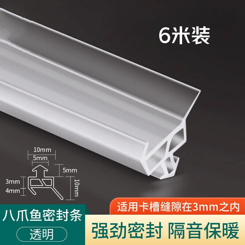 Tams Octopus Plastic Steel Door and Window Sealing Strips, Sound Insulation Strips, Window Windproof Strips, Windproof and Waterproof Strips, Silicone Octopus Transparent