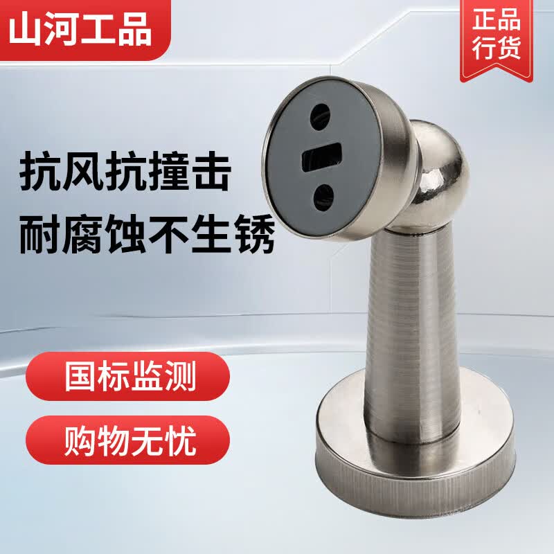 Shanhe Industrial Products Door Stopper, Anti-collision Door Stopper, Integrated Door Magnet, Floor Door Stopper, Furniture Hardware Accessories, Stainless Steel 7805