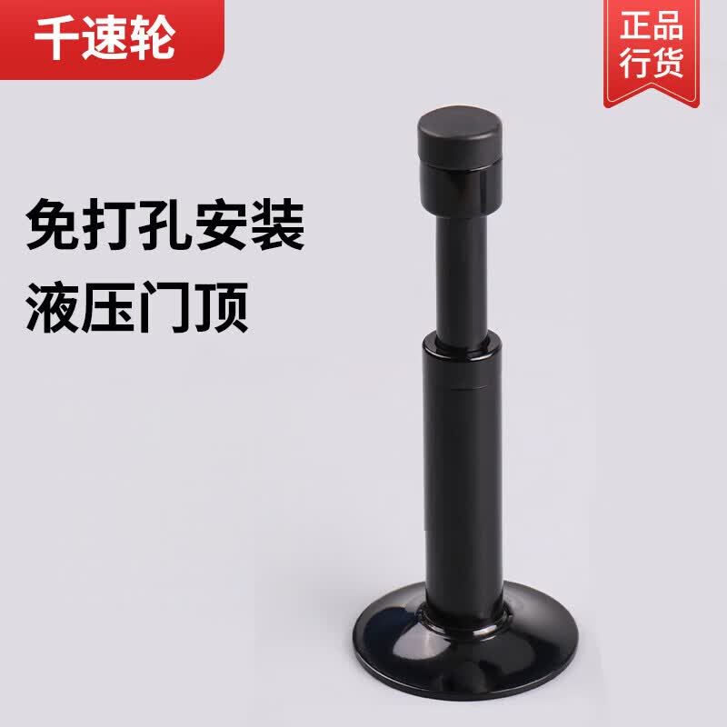Thousand-speed wheel anti-theft door bumper, no-drill door stop, glass door anti-door hydraulic buffer door top, black [copper/adhesive nail dual-use] buffer door top