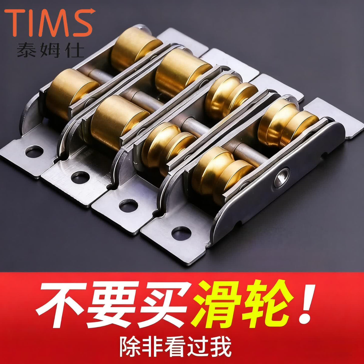 Tamsun PVC window rollers, stainless steel and copper rollers, waterproof and rustproof 88 type plastic door and window rollers, 77 type and 80 type window screen rollers.