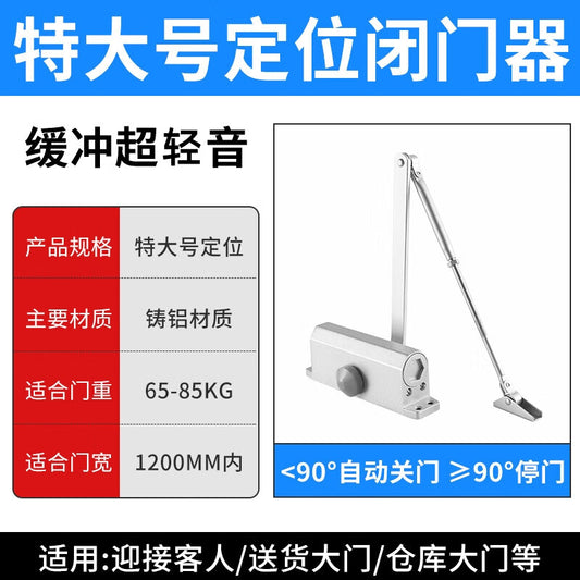 Thousand-speed wheel door closer, hydraulic buffer, automatic fire door closing device, extra-large door closer [90-degree positioning]