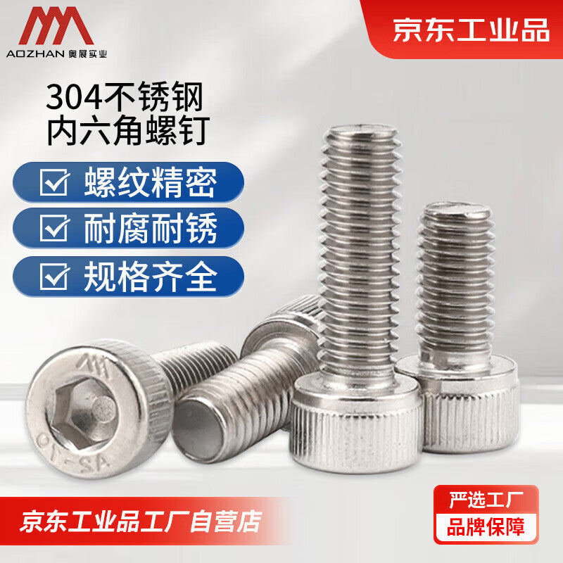 AOZHAN Fasteners DIN912 German Standard 304 Stainless Steel Socket Head Screws M8*45 (20 pieces/bag)