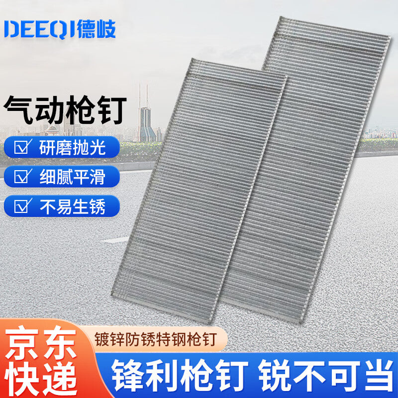 Deqi Pneumatic Nail Gun, Pneumatic Nail Strip, Picture Frame Carpentry Nail Strip, Straight Nail, Straight Nail Strip F15 (5000 rounds)
