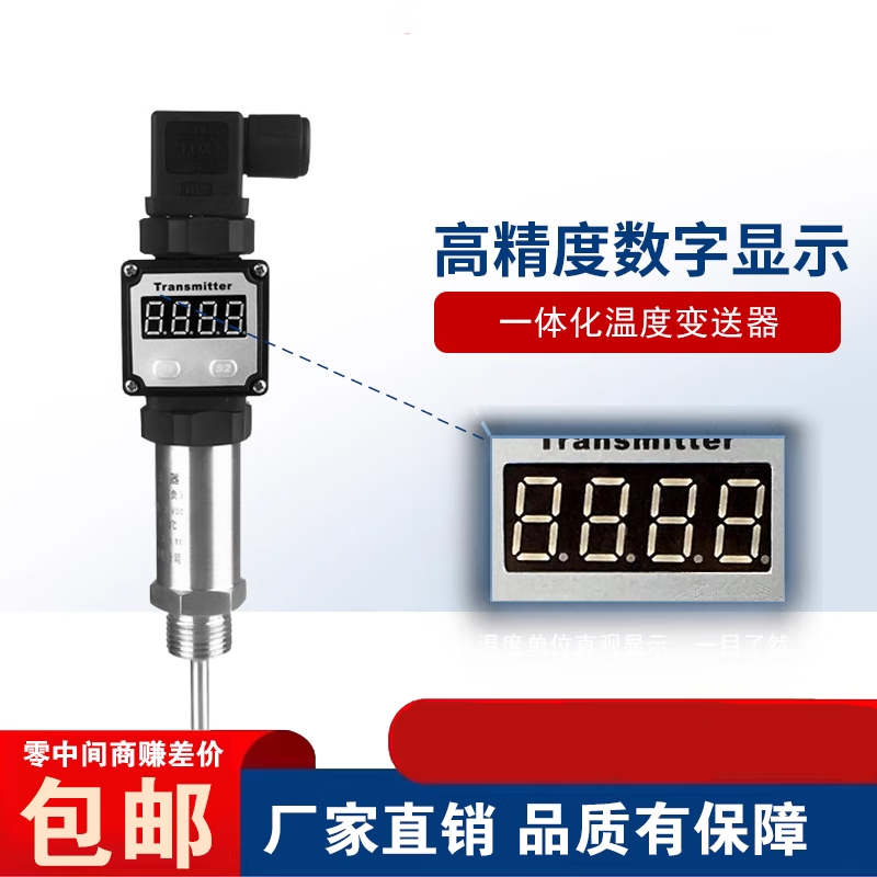 USAMR Hirschmann Integrated Temperature Transmitter 4-20mA Digital Display Insert PT100 RTD Sensor