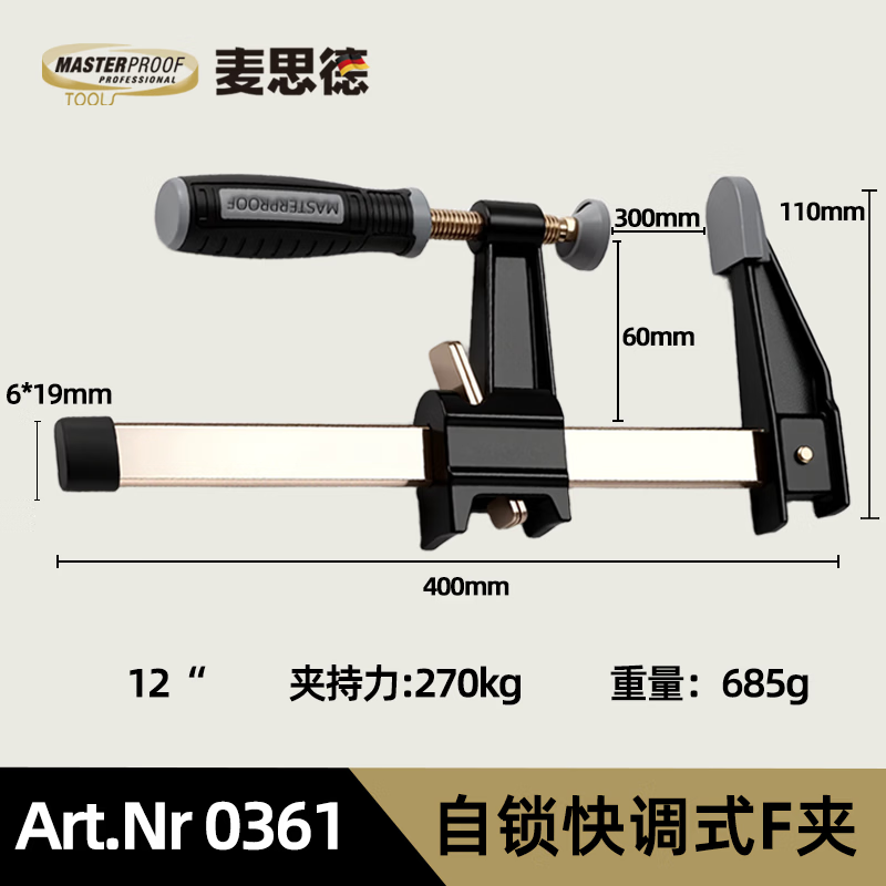 MASTERPROOF f-clamp fastener, woodworking clamp, heavy-duty self-locking strong decorative clamp, industrial-grade heavy-duty large clamp.