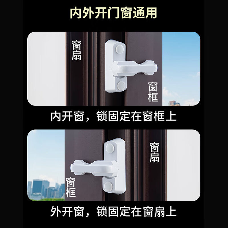 Thousand-speed wheel PVC casement door and window T-type lock, window lock stopper, safety lock, protective lock, anti-theft lock, no drilling required [pack of 4] Alloy