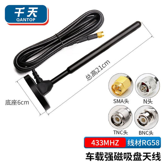 Qantop Car-Mounted Suction Cup Antenna, China Mobile/China Unicom Signal Enhancement Base Station Antenna, 433MHz TNC Head, 3m, QT-KZV68