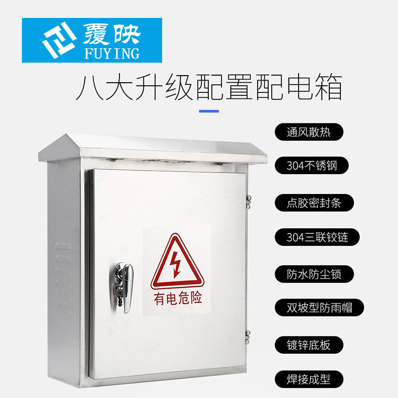 Outdoor Waterproof Stainless Steel Distribution Box with Metal Cabinet