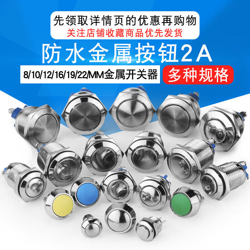 Huijun Waterproof Metal Push Button Switch, Flat Head, High Head, Spherical Miniature Start/Stop/Reset Self-Locking Switch, 10mm Reset Metal High Head with Welded Feet