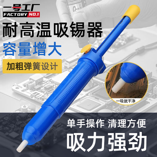Factory No. 1 Powerful Desoldering Pump, Desoldering Gun, Desoldering Pump, Soldering Desoldering Tool, Automatic Rebound, Manual Vacuum Desoldering Pump