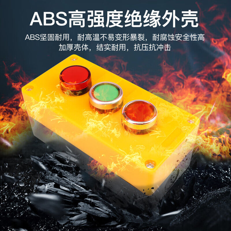 Huijun 22mm push-button switch splash-proof box, start/stop power indicator, waterproof multi-functional combination control box, three-position start/stop power indicator kit box