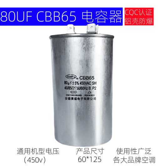 SaiFu CBB65 Air Conditioner Compressor Starting Capacitor, 450V, Universal Outdoor Unit Capacitor, Explosion-proof, 80UF Flat Bottom, 2+4