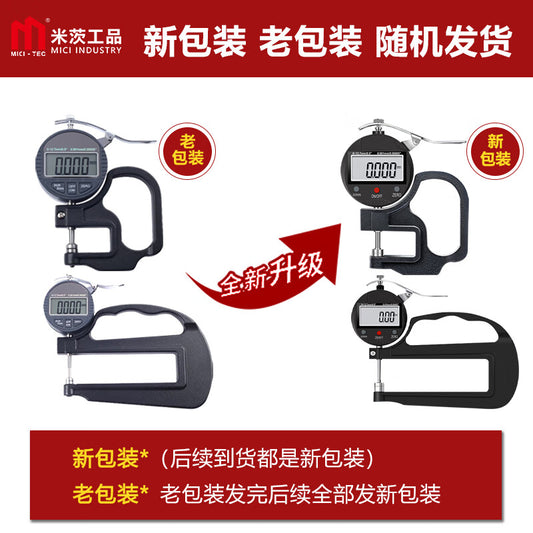 Mitz thickness gauge, high-precision digital display, percentage/thousandth thickness gauge, for measuring the thickness of fabrics, leather, and sheet materials, 0-12.7mm/0.01mm/bow depth type.
