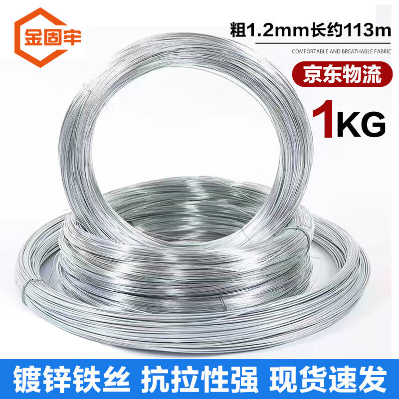 Jingu Lao KCAA-557 Industrial Galvanized Iron Wire, Rust-proof Electroplated Iron Wire, Construction Site Binding Thin Iron Wire, No. 18, 1KG, 1.2mm Thick, Approx. 113m Long