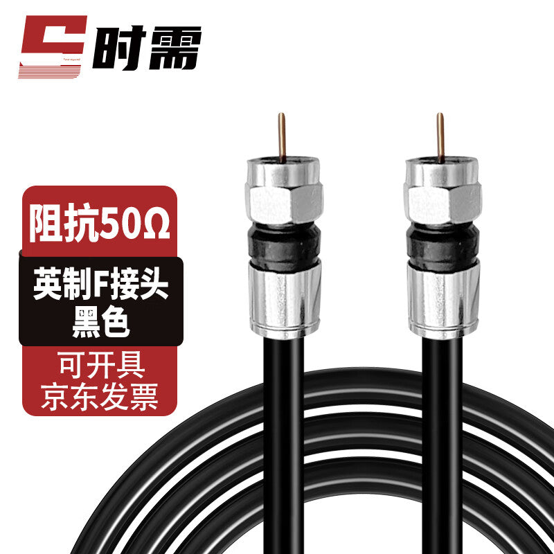 Cable TV set-top box Yagi antenna connection cable, RF closed-circuit TV antenna, imperial F male connector, black, 100 meters, SX-YF-HS-JJ100