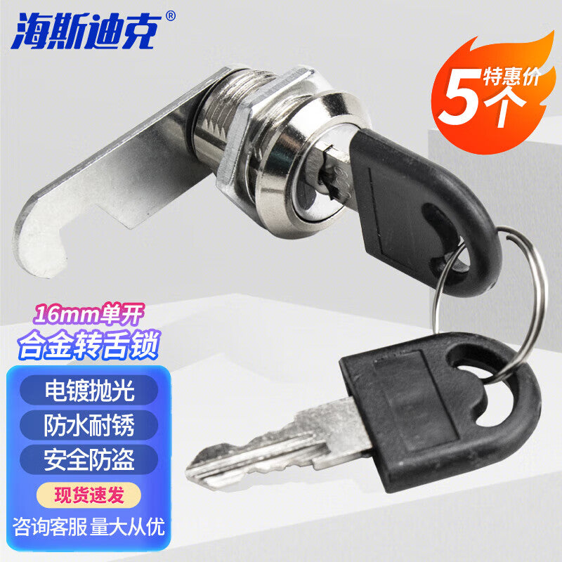 Haisdike locker locker, filing cabinet, mailbox, and electrical box door anti-theft lock, metal cabinet door locker, employee locker rotary latch lock HKsq-619 16mm single-opening 5-pin locker