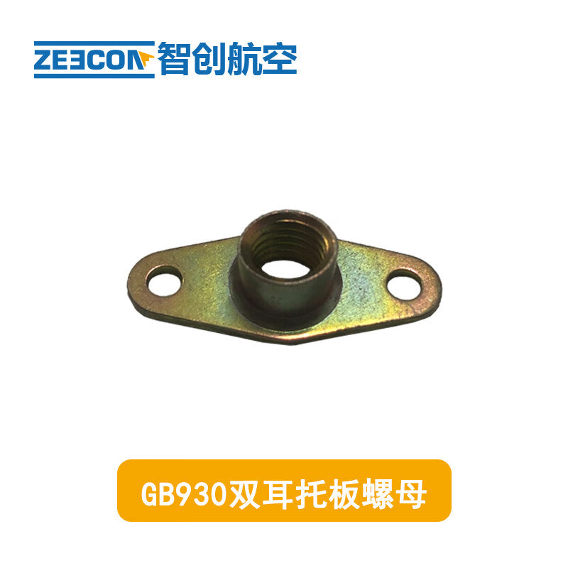 ZE3CON Intelligent Aviation Aircraft Dual-Ear Bracket Nut GB930 M5
