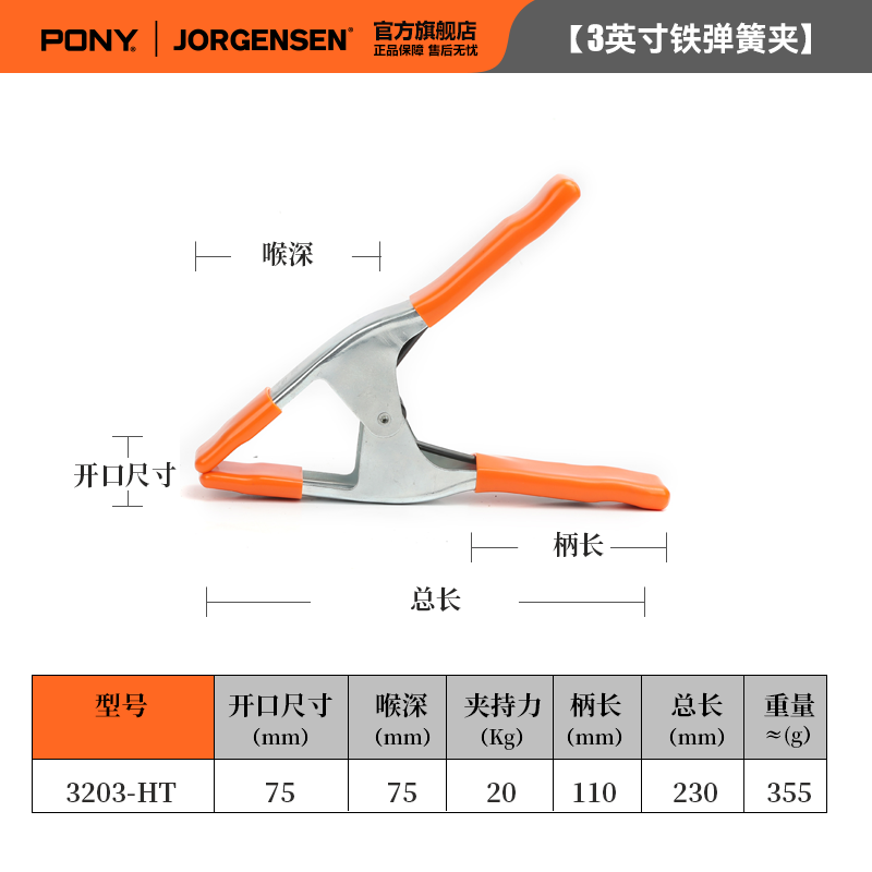 Pony spring clips, A-frame clips, quick clips, model clips, airplane clips, woodworking clips, fixing clips, G-clips, heavy-duty clips.
