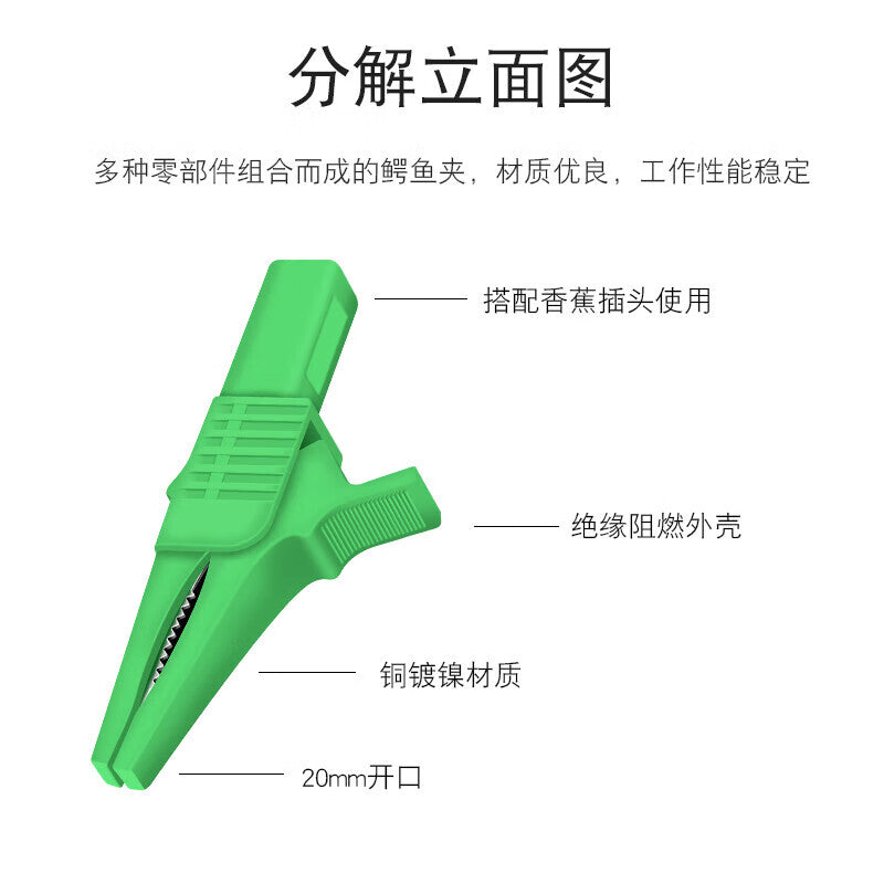 Huijun Copper Alligator Clip 32A 1000V High Voltage Resistant Clip 4mm Socket Test Clip Green