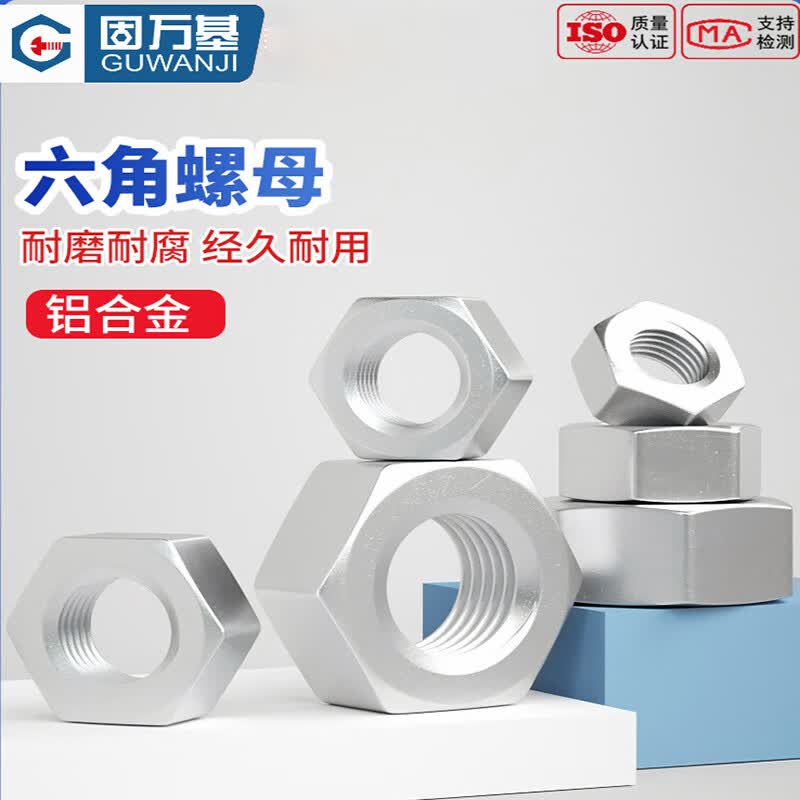 Guwanji GB 52 Hex Nuts, Aluminum Alloy Nuts, Hex Thread Nuts with Washers, Flange Nuts and Thread Nuts, M8 [50 pieces]