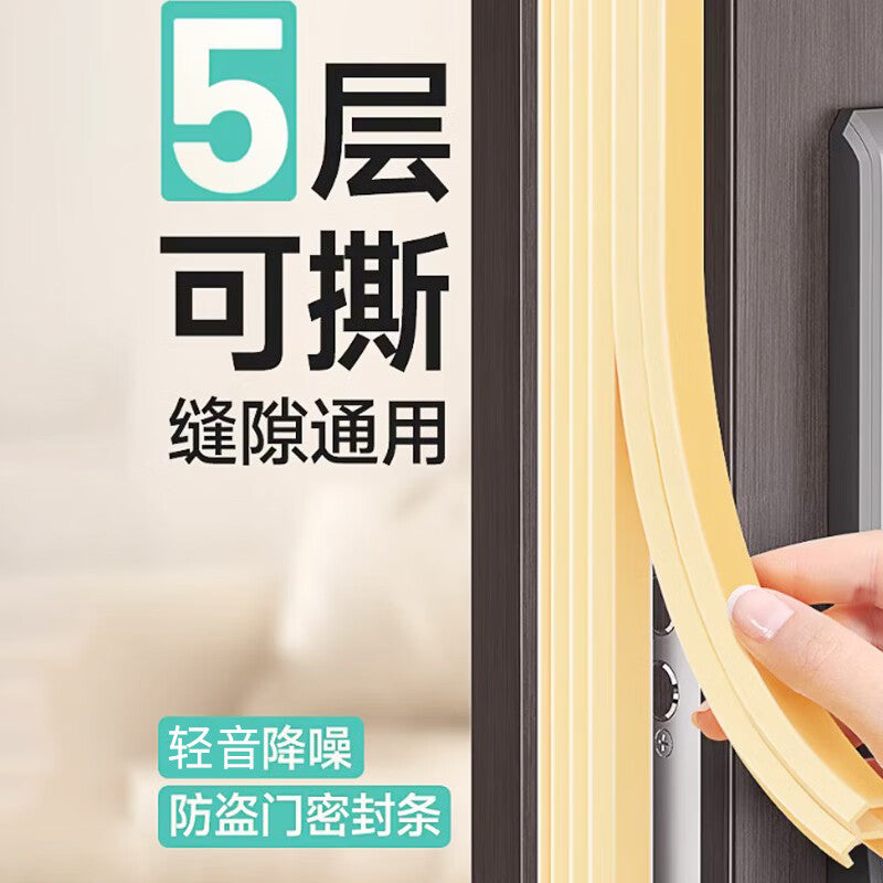 Pango Precision 6-meter Anti-theft Door Sealing Strip, Door Frame Gap Protective Strip, Entrance Door Windproof Strip, 10*15mm*6 meters (brown)
