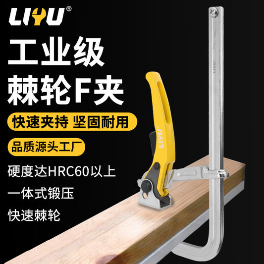 Liyu Industrial Grade Ratchet F-Type Clamp Heavy Duty Fast Power F-Type Clamp Woodworking Fixing Clamp Mold Clamp 160*60mm