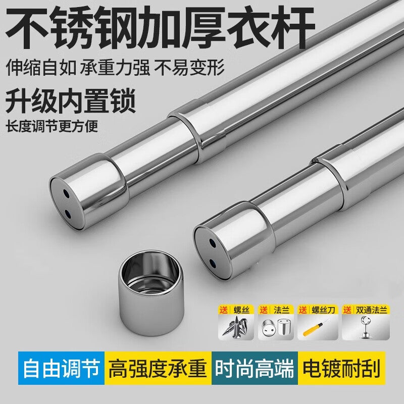 Thousand-speed wheel wardrobe inner hanging rod, stainless steel telescopic rod, clothes drying rod, wardrobe flange seat fixing crossbar accessories (flange + screws) 60-100