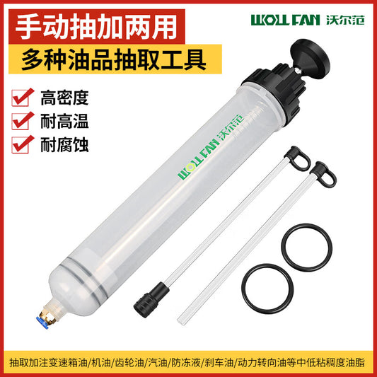 WOLL FAN syringe-type gear oil filler, engine oil filler, and brake fluid replacement tool (dual-purpose tool for pumping and draining oil).