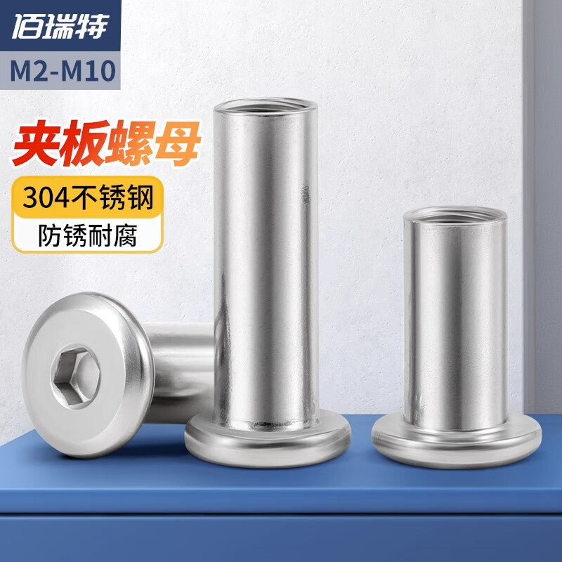 Bairuite 304 Stainless Steel Clamping Plate Beveled Locking Nut Furniture Screws Threaded Threads and Nuts, Butt-fitting Hex Socket Head Cap Nuts M8*30-φ10 [10 pieces]